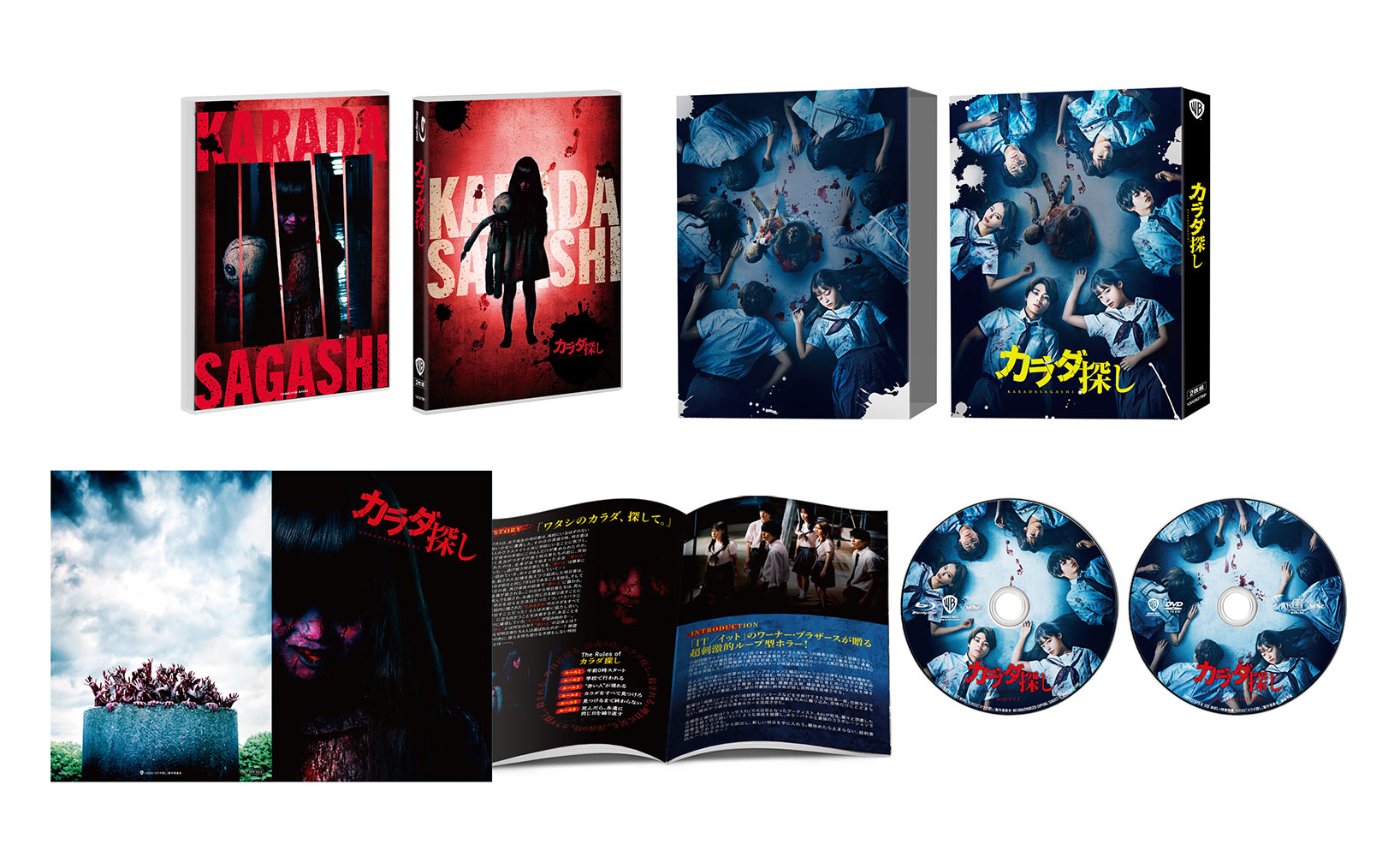 カラダ探し | ワーナー・ブラザース公式サイト